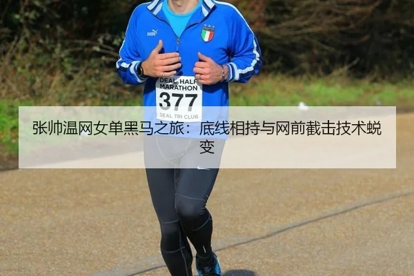 zhang-shuai-wen-wang-nv-dan-hei-ma-zhi-lv-di-xian-xiang-chi-yu-wang-qian-jie-ji-ji-shu-tui-bian-2-233.jpg