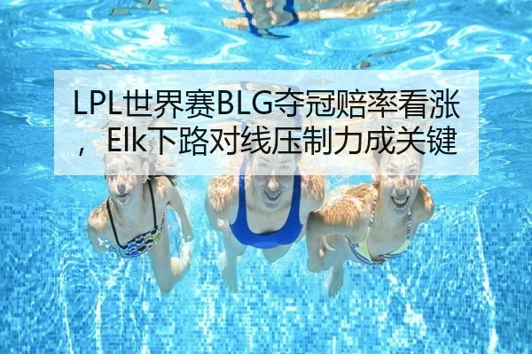 shi-jie-sai-duo-guan-pei-lv-kan-zhang-xia-lu-dui-xian-ya-zhi-li-cheng-guan-jian-3-228.jpg