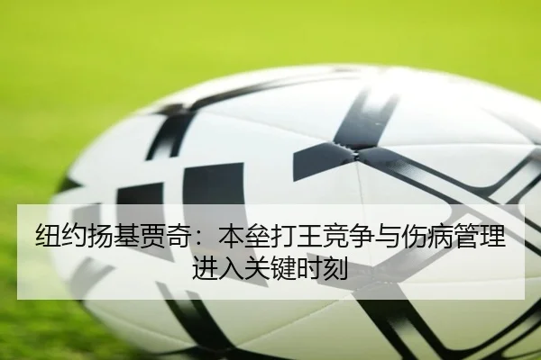 niu-yue-yang-ji-jia-qi-ben-lei-da-wang-jing-zheng-yu-shang-bing-guan-li-jin-ru-guan-jian-shi-ke-2-306.jpg
