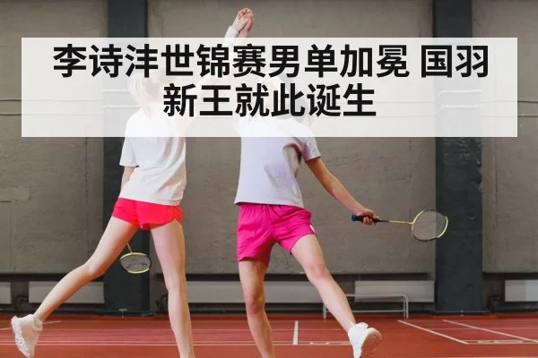 chinese badminton team celebration