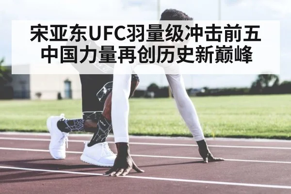 athlete mental focus